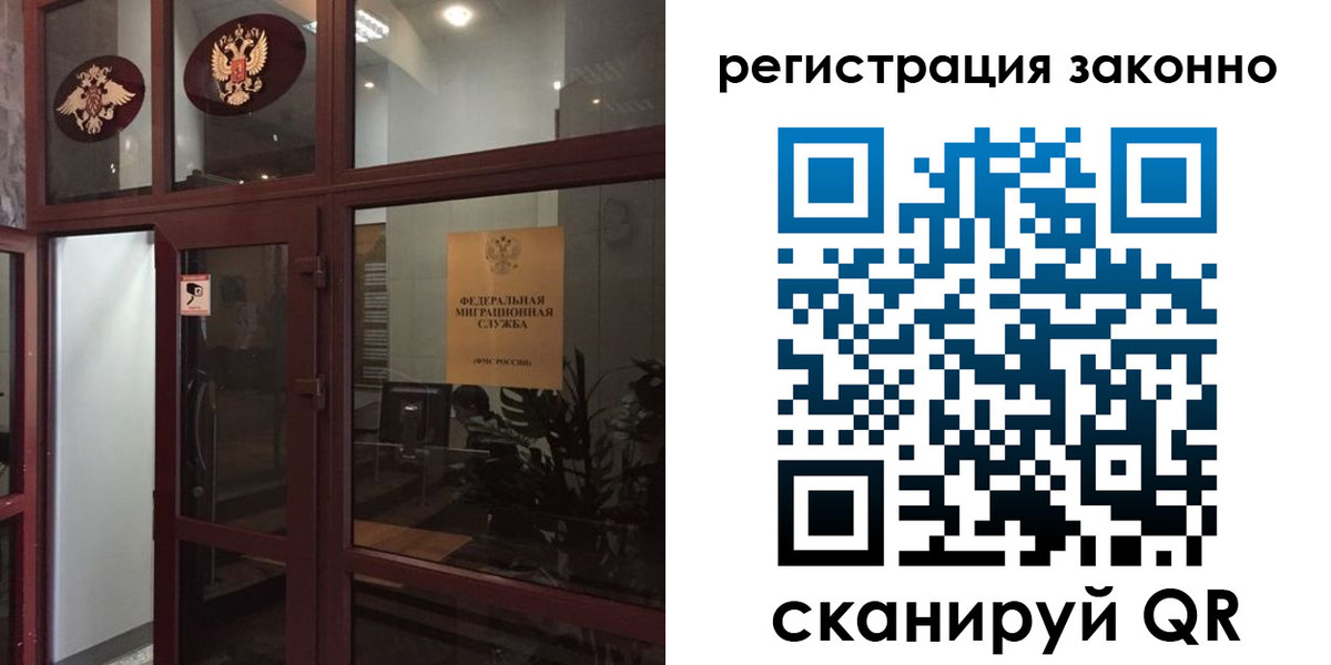 временная регистрация госуслуги в Белгороде