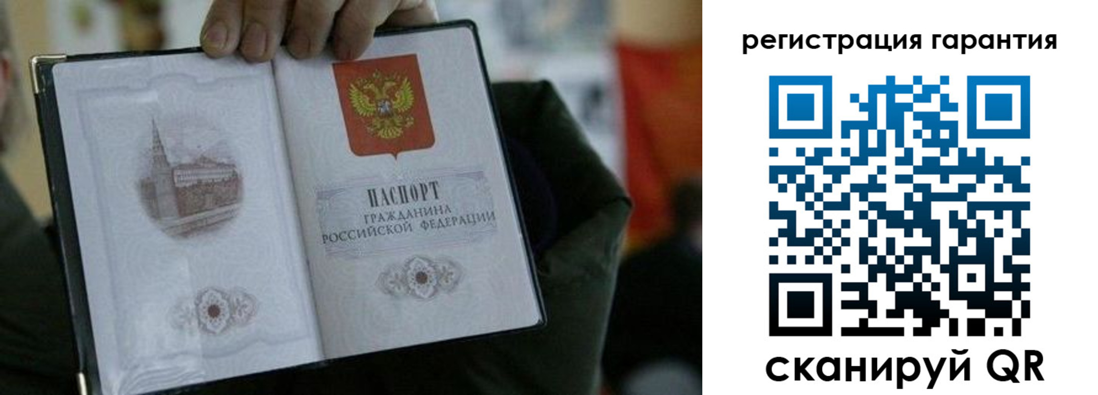 временная регистрация купить в Белгороде