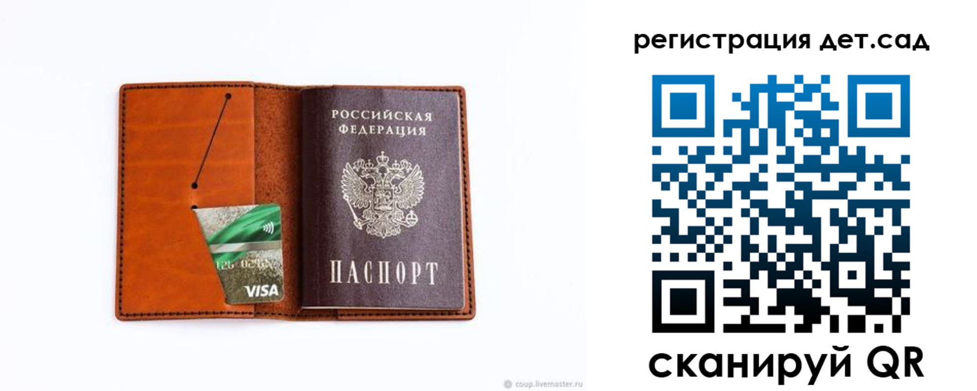 временная регистрация собственник в Белгороде