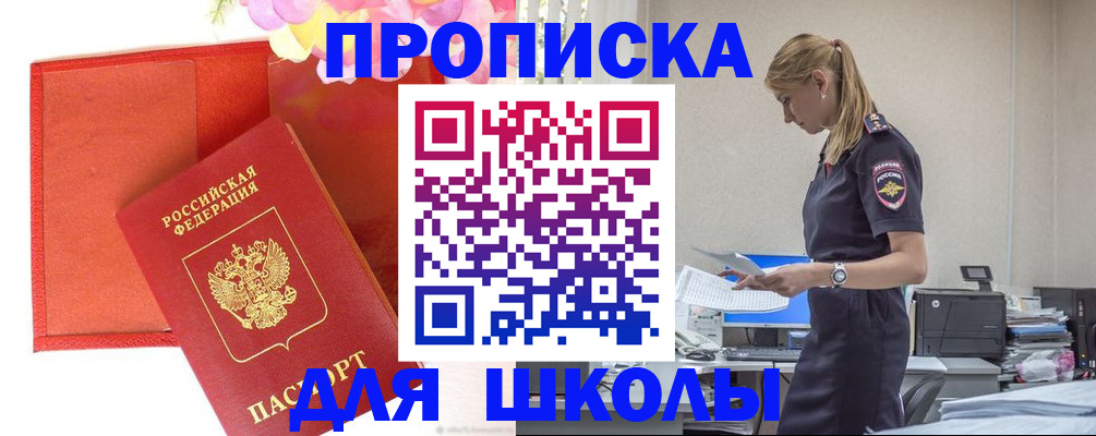 временная регистрация гарантия в Белгороде